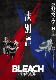Bleach: Sennen Kessen-hen – Ketsubetsu-tan – Episodio 13